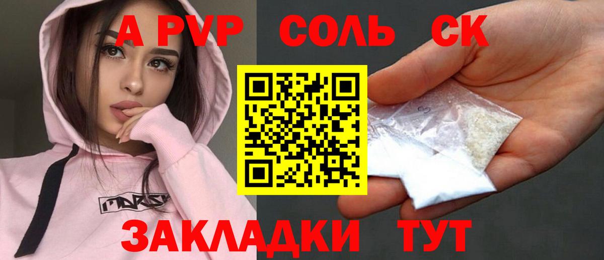 A PVP VHQ Салехард