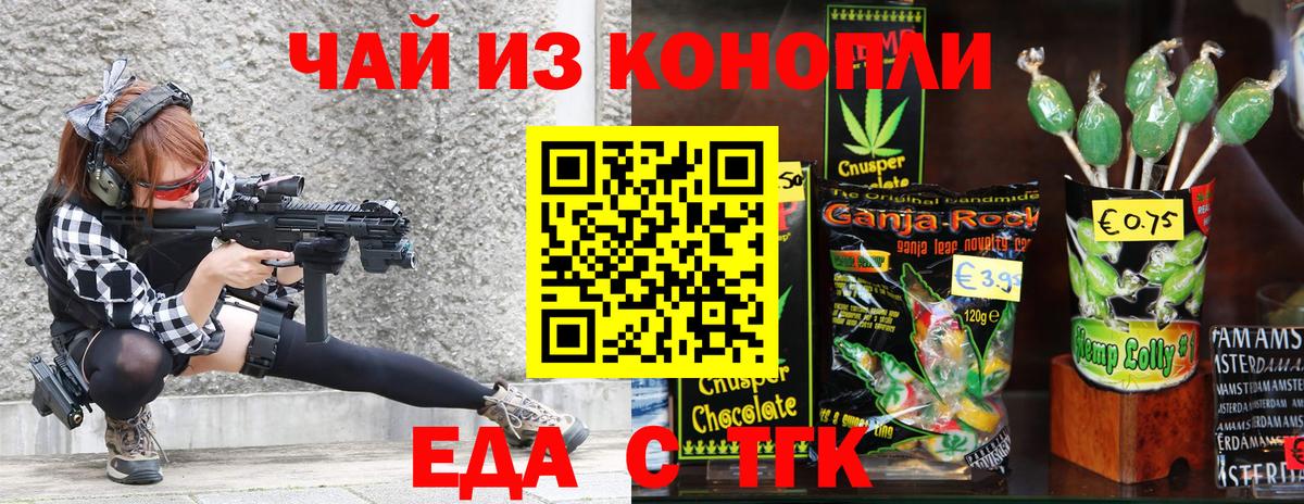 Салехард  Canna-Cookies конопля  Вход с VPN 