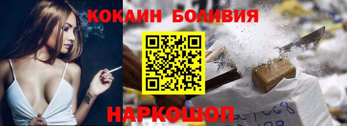 КОКАИН  Вход с VPN  Кокаин Перу  Салехард  КОКАИН FishScale 