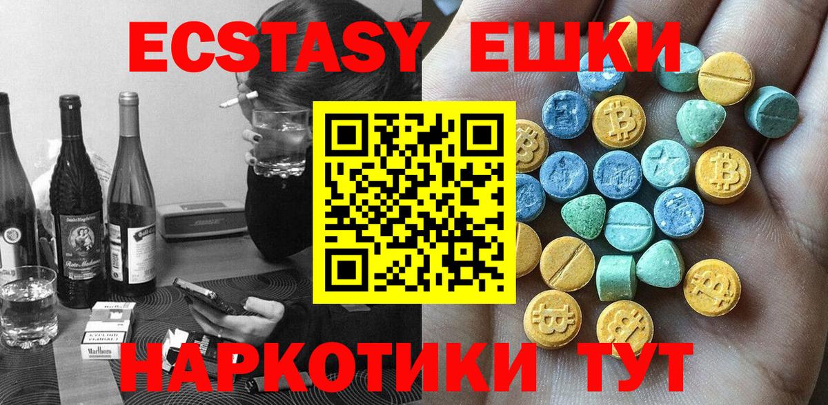 ЭКСТАЗИ MDMA Салехард