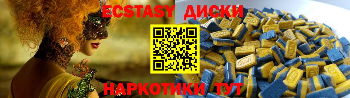 Салехард  Экстази VHQ  Ecstasy таблы  цена   Вход с VPN 