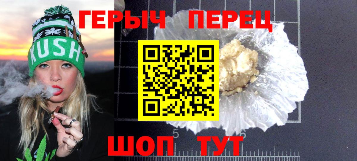 ГЕРОИН гречка Салехард