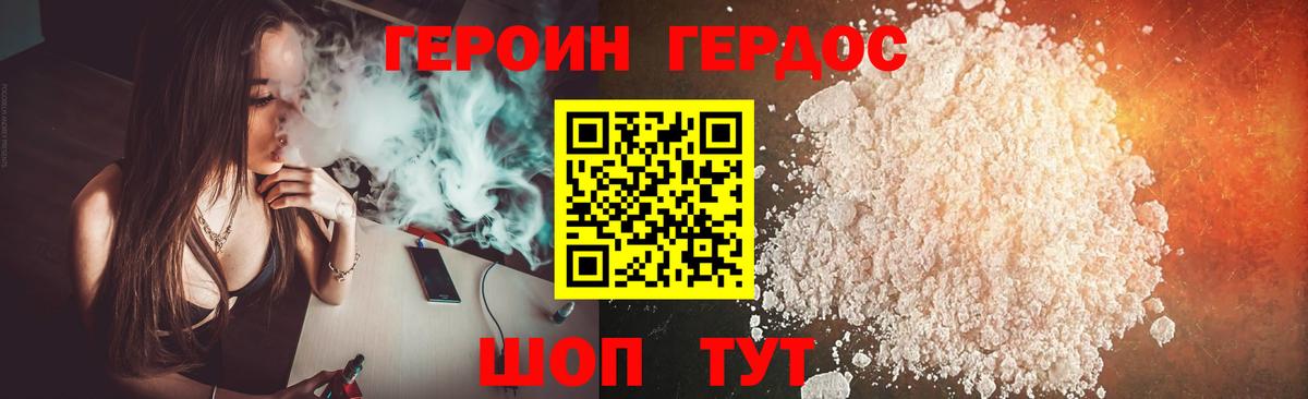Героин Афган  Вход с VPN  Салехард 