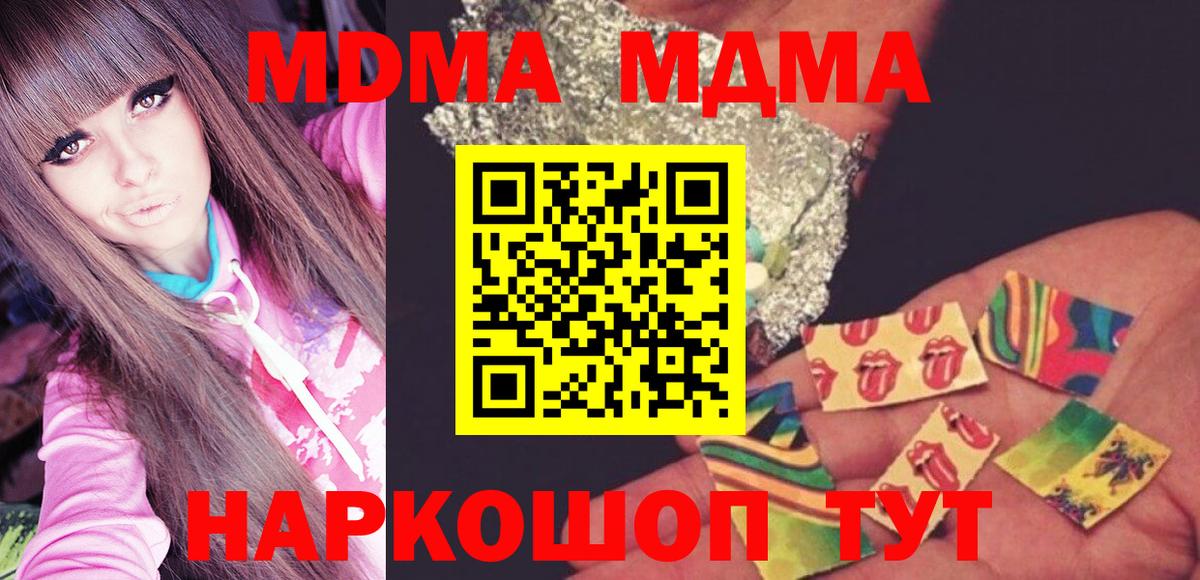 МДМА VHQ Салехард