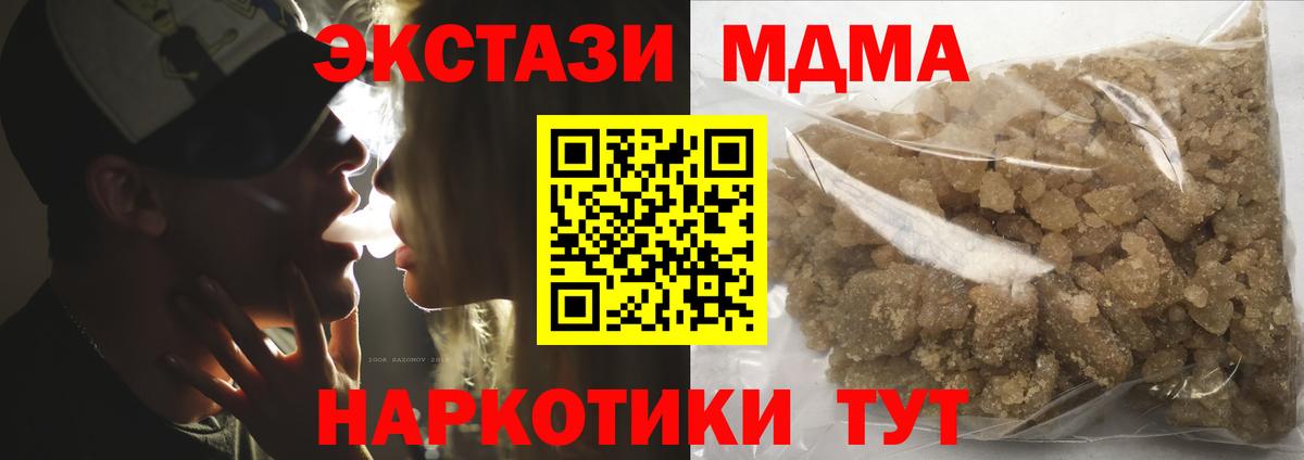 МДМА  Вход с VPN  MDMA кристаллы  Салехард  МДМА VHQ 