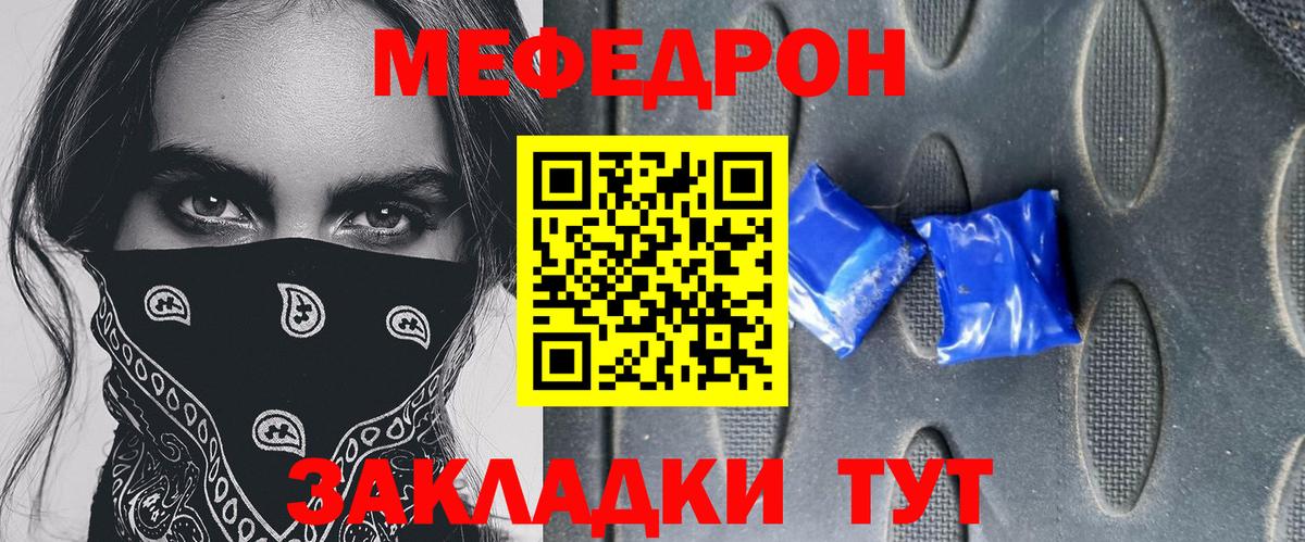 Меф мяу мяу мука Салехард