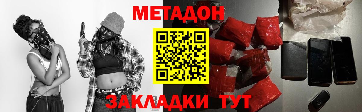 Метадон белоснежный  МЕТАДОН мёд  Вход с VPN  Салехард 