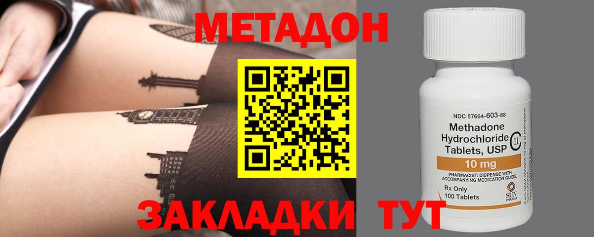 Метадон кристалл Салехард