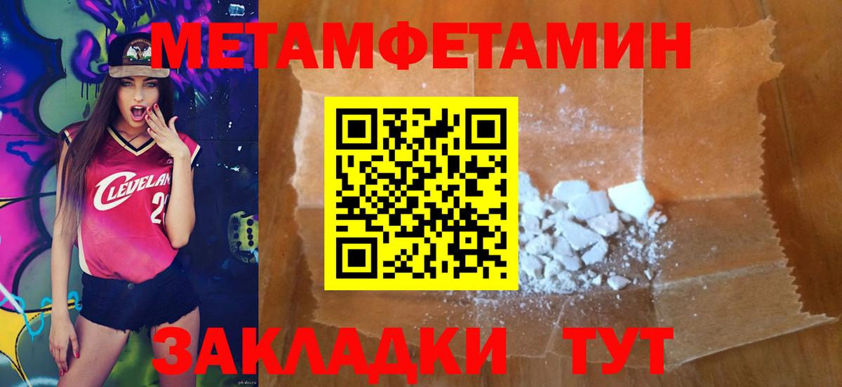 МЕТАМФЕТАМИН кристалл  Вход с VPN  Салехард 