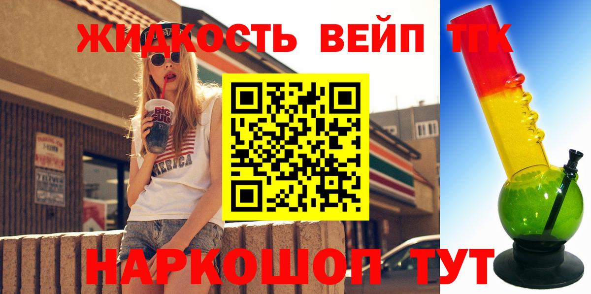 ТГК гашишное масло  Вход с VPN  Салехард 