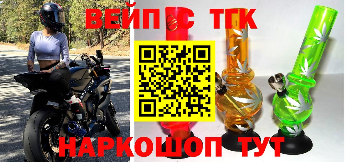 ТГК THC oil Салехард
